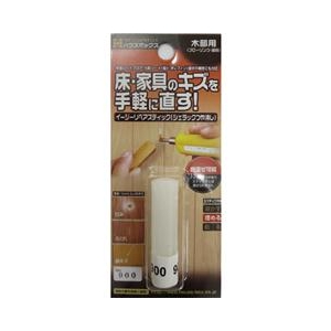 ハウスボックス イージーリペアスティック （シェラックつや消し） NO．900 3795180900-イメージ1