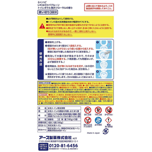 アース製薬 いれるだけバブルーントイレボウル 贅沢フローラル 3袋 FC094TF-イメージ9