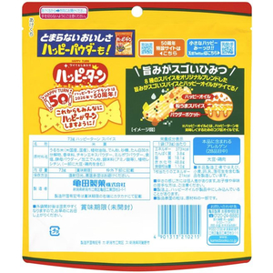 亀田製菓 ハッピーターン スパイス FCF618S-イメージ2