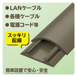 エレコム 床用モール(長さ1m/幅30mm) ブラウン LD-GA1207MBR-イメージ7