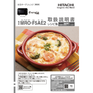 日立 オーブンレンジ e angle select ブラック MRO-F5AE2-K-イメージ4