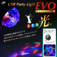 JTT USBライト USB Party Light Evolution USBPL-EVO