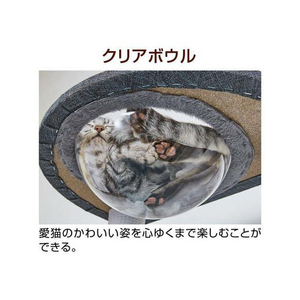 ペティオ 猫用タワー necoco キャットリビングタワー クリアボウル&ハウスタイプ ﾘﾋﾞﾝｸﾞﾀﾜ-ｸﾘｱﾎﾞｳﾙﾊｳｽ-イメージ4