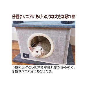 ペティオ 猫用タワー necoco キャットリビングタワー クリアボウル&ハウスタイプ ﾘﾋﾞﾝｸﾞﾀﾜ-ｸﾘｱﾎﾞｳﾙﾊｳｽ-イメージ6