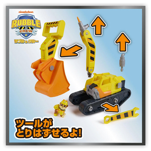 タカラトミー ラブル&クルー ブルっとDIY! ラブル メガショベルビークル ﾊﾟｳﾊﾟﾄﾗﾌﾞﾙｸﾙ-DIYﾗﾌﾞﾙ-イメージ2