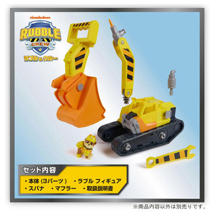 タカラトミー ラブル&クルー ブルっとDIY! ラブル メガショベルビークル ﾊﾟｳﾊﾟﾄﾗﾌﾞﾙｸﾙ-DIYﾗﾌﾞﾙ-イメージ7