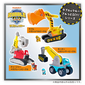 タカラトミー ラブル&クルー ブルっとDIY! ラブル メガショベルビークル ﾊﾟｳﾊﾟﾄﾗﾌﾞﾙｸﾙ-DIYﾗﾌﾞﾙ-イメージ8