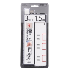 オーム電機 押しボタンスイッチ付き雷ガード節電タップ(3個口・1．5m) HS-K1185W-イメージ2