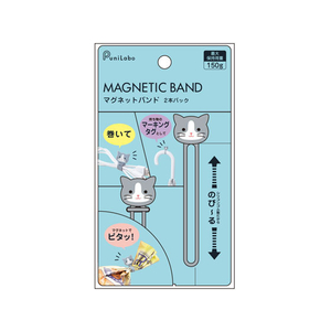 リヒトラブ SMART FIT プニラボ マグネットバンド(2本パック) ミケネコ FC16872-A7722-7-イメージ5