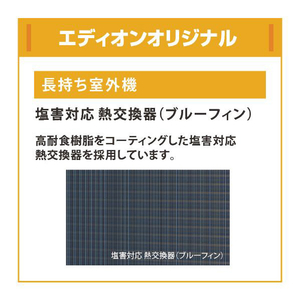 ダイキン 「工事代金別」 6畳向け 冷暖房エアコン e angle select ATEシリーズ Eシリーズ ATE22ASE4-WS-イメージ6