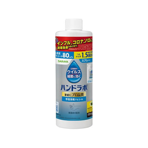 サラヤ ハンドラボ 手指消毒スプレー 替 380mL FCE552M-イメージ1
