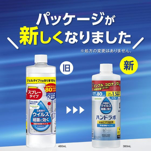 サラヤ ハンドラボ 手指消毒スプレー 替 380mL FCE552M-イメージ4