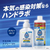 サラヤ ハンドラボ 手指消毒スプレー 替 380mL FCE552M-イメージ3