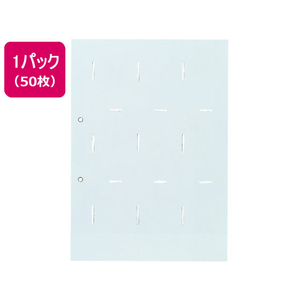 キングジム 名刺ホルダー台紙 タテ入 A4タテ 2穴 50枚 1パック(5パック) F836533-88DN-イメージ1