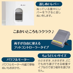 シンガー コンパクト電動ミシン フットコントローラー付き SN20A-イメージ4