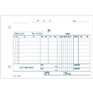 コクヨ 仕切書 B6横型(ノーカーボン) 50組 7行 F818910ｳ-326-イメージ2