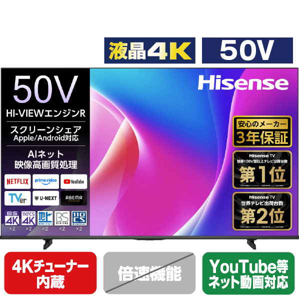 ハイセンス 50V型4K液晶テレビ C55Rシリーズ 50C55R