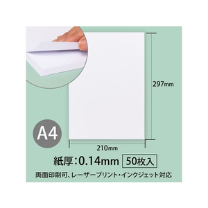 キョクトウ ぶ厚いコピー用紙120g／㎡ A4 50枚 F118015-PPC120A4-イメージ2