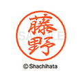 シヤチハタ ブラック8 XL-8(藤野) F313491-XL-8-1751