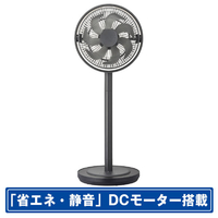 ドウシシャ DCモーター搭載リビング扇風機 Kamomefan+c living グレー K-F28AYGY