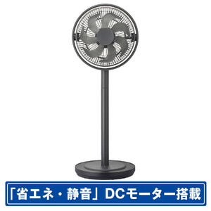 ドウシシャ DCモーター搭載リビング扇風機 Kamomefan+c living グレー K-F28AYGY-イメージ1
