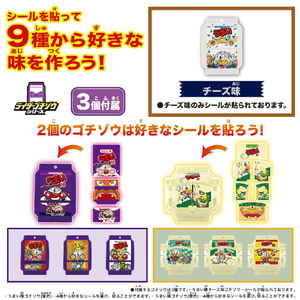 バンダイ DXライダーゴチゾウ スペシャルセット -うまい棒コラボver．- DXﾗｲﾀﾞ-ｺﾞﾁｿﾞｳSPｳﾏｲﾎﾞｳ-イメージ2