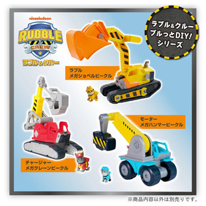 タカラトミー ラブル&クルー ブルっとDIY! チャージャー メガクレーンビークル ﾊﾟｳﾊﾟﾄﾗﾌﾞﾙｸﾙ-DIYﾁﾔ-ｼﾞﾔ--イメージ7