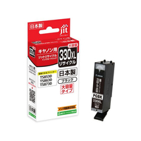 ジット キヤノン BCI-330XLPGBK ブラック リサイクル FCD834P-JIT-C330BXL