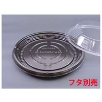 シーピー化成 惣菜容器 BFコモプレ内23 黒 本体 50枚 FCG382V-00546180