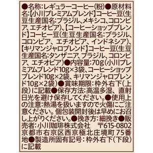 京都西京極 小川珈琲店 小川珈琲 コレクション ドリップコーヒー 3種 7袋 FC882TD-イメージ2