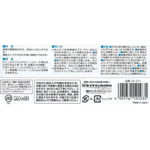 セメダイン ビニール用 20 箱 FC066RY-CA-211-イメージ2