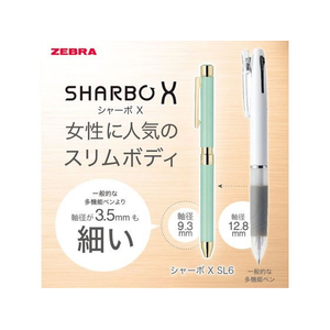 ゼブラ シャーボX SL6 レザーミントグリーン FCE299V-SB36-LMG-イメージ3