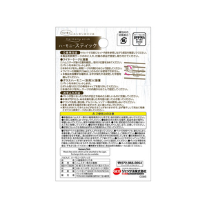 ジェックス ハーモニースティック FC79861-イメージ2