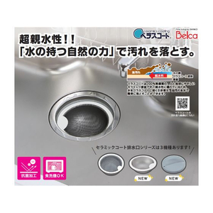 伸晃 ベラスコート 排水プレート 14.5cm 抗菌 セラミックコート FCE175T-SP-238-イメージ3
