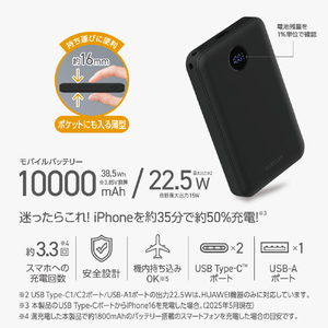エレコム 残量表示機能付きモバイルバッテリー(10000mAh/22．5W) ブラック DE-C76-10000BK-イメージ3