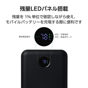 エレコム 残量表示機能付きモバイルバッテリー(10000mAh/22．5W) ブラック DE-C76-10000BK-イメージ7