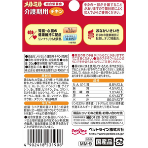 ペットライン キャネット メルミル 介護期用 チキン 30g FCS2327-イメージ2