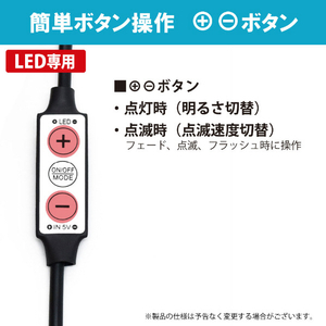 タイムリー USB接続LED用光制御スイッチ ブラック BIGLED-UCNTMULTI-イメージ5