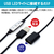 タイムリー USB接続LED用光制御スイッチ ブラック BIGLED-UCNTMULTI-イメージ3
