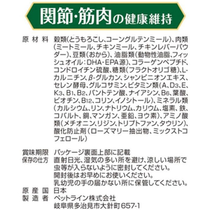 ペットライン メディファスアドバンス 関節・筋肉の健康維持 7歳頃から チキン味 1.15kg FCE756T-MFA-21-イメージ7