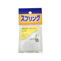 WAKI(和気産業) ステンレスキックバネ 0.9×8mm LU FC22092-SR-2116