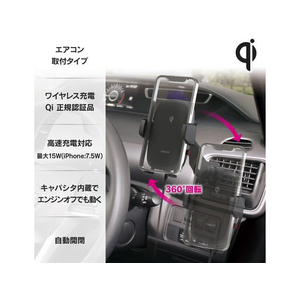 ペルシード 自動開閉ワイヤレス充電ホルダー エアコン FCP4692PPH2105-イメージ2