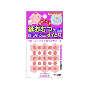 太洋 紙おむつの気になるニオイとり赤ちゃん用 FC343HZ-1149961-イメージ3