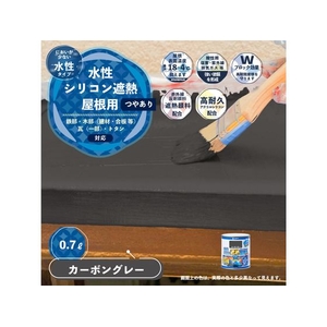カンペハピオ 水性シリコン遮熱屋根用 カーボングレー 0.7L FCB359M-イメージ2
