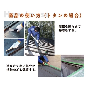 カンペハピオ 水性シリコン遮熱屋根用 カーボングレー 0.7L FCB359M-イメージ5
