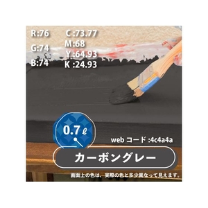 カンペハピオ 水性シリコン遮熱屋根用 カーボングレー 0.7L FCB359M-イメージ8