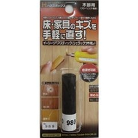 ハウスボックス イージーリペアスティック （シェラックつや消し） NO．980 3795180980