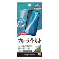 ラスタバナナ Google Pixel 9a用ブルーライトカット光沢フィルム クリア E4683P9A