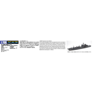 アオシマ 1/700 ウォーターライン No．33 海上自衛隊 補給艦 ましゅう AWL33ｶｲｼﾞﾎｷﾕｳｶﾝﾏｼﾕｳ-イメージ3