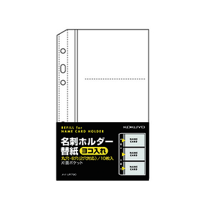 コクヨ 名刺ホルダー替紙 1パック F829073-ﾒｲ-UR790-イメージ1